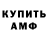 Амфетамин VHQ Spiritual Shaz