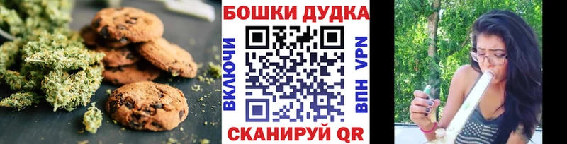 Печенье с ТГК конопля Купить Саяногорск