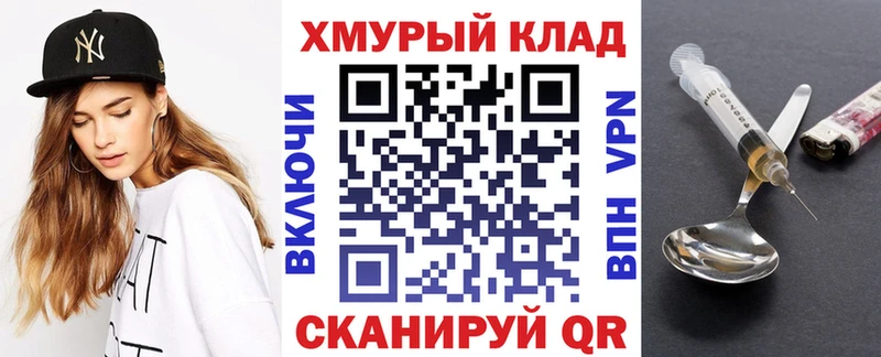 ГЕРОИН Heroin  Купить закладки  Саяногорск 