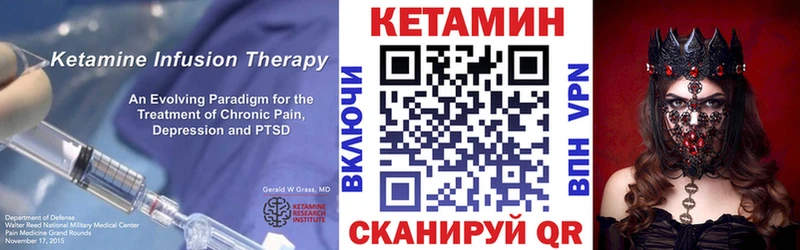 Купить  Саяногорск  КЕТАМИН VHQ 