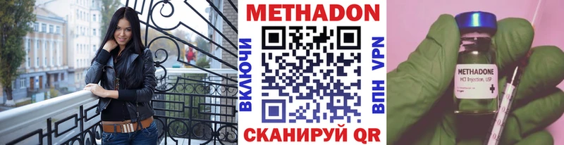 МЕТАДОН VHQ Купить где Саяногорск
